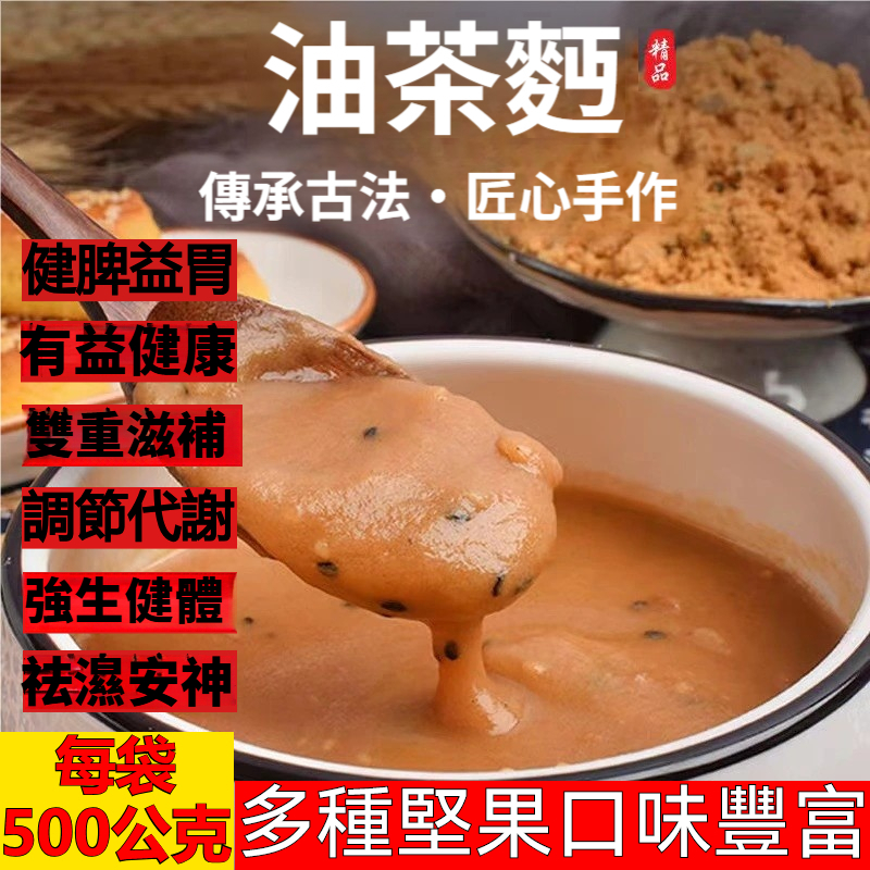 山薬茯苓油茶
