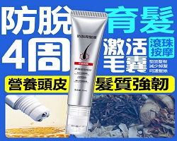 固髮育髮液