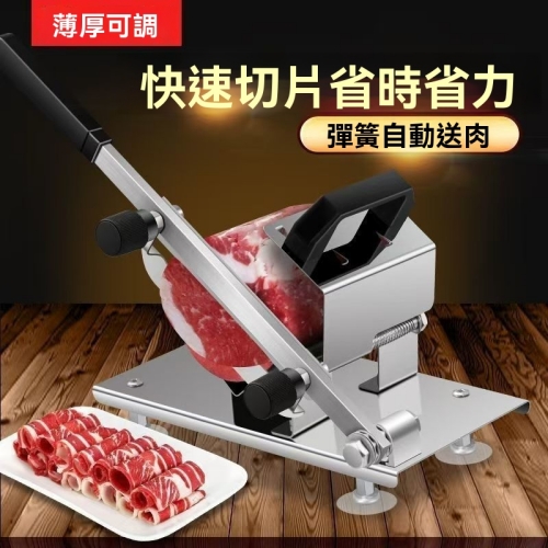 多功能切片機