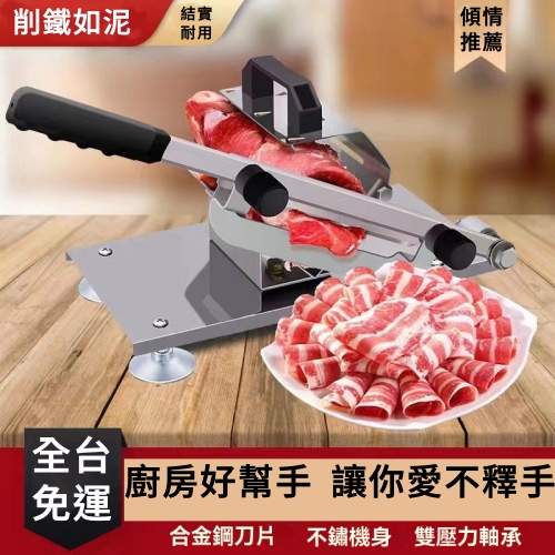 多功能切片機