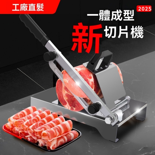 多功能切片機
