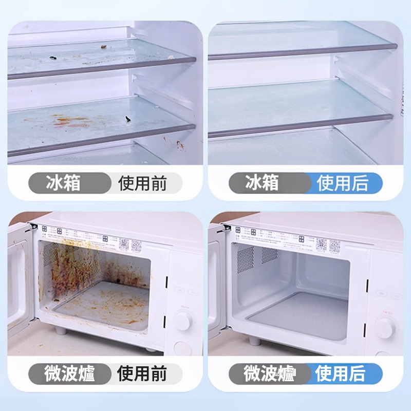 多效去污清潔劑