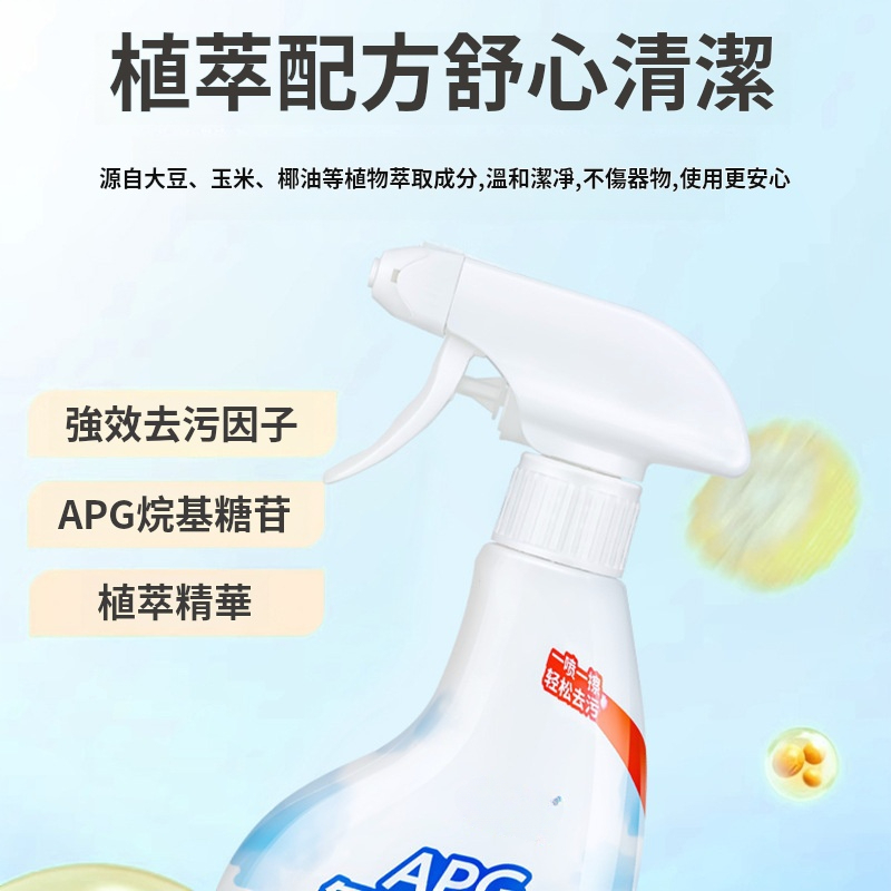 多效去污清潔劑